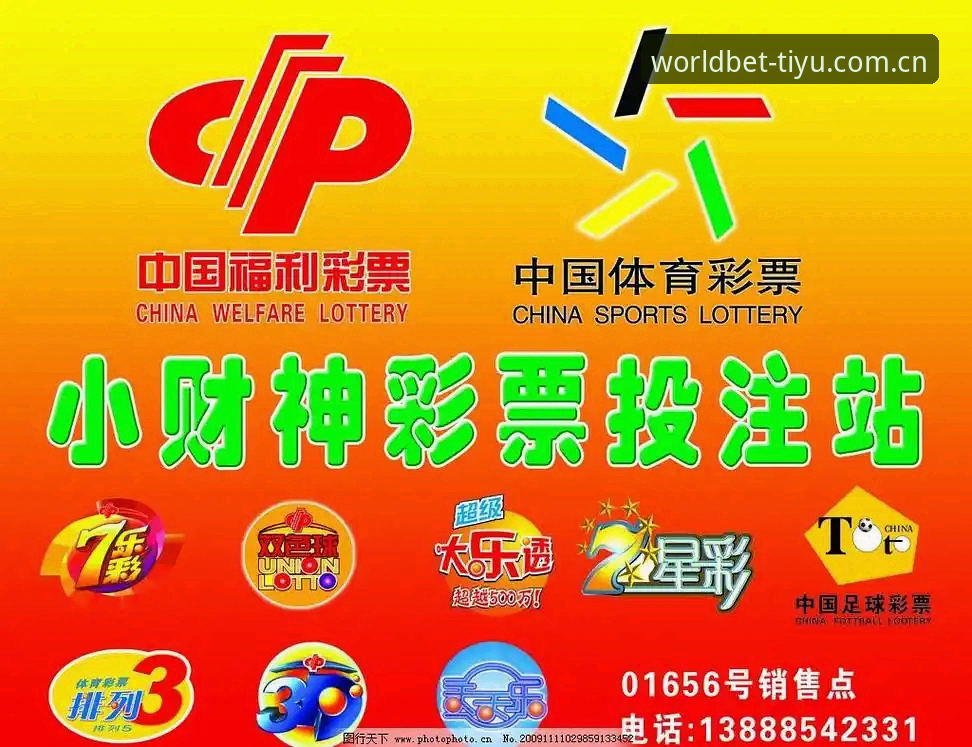 世界杯体育投注中国站注册通道实战详解